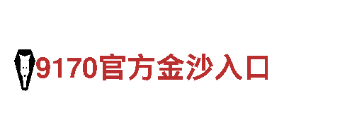 探秘万博体育官网是真的吗，领略独特的观光体验！